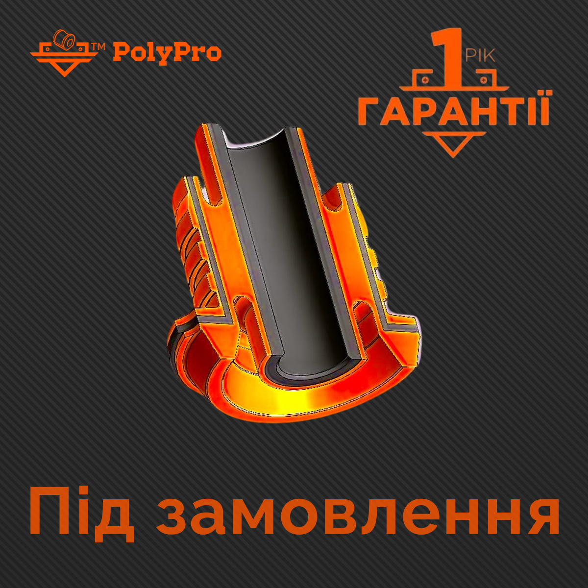 Поліуретанова подушка двигуна ліва Mercedes Sprinter 2006-